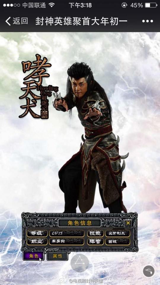 สงครามวีระบุรุษเทพสวรรค์ ภาค2《封神英雄榜2》2014 part29