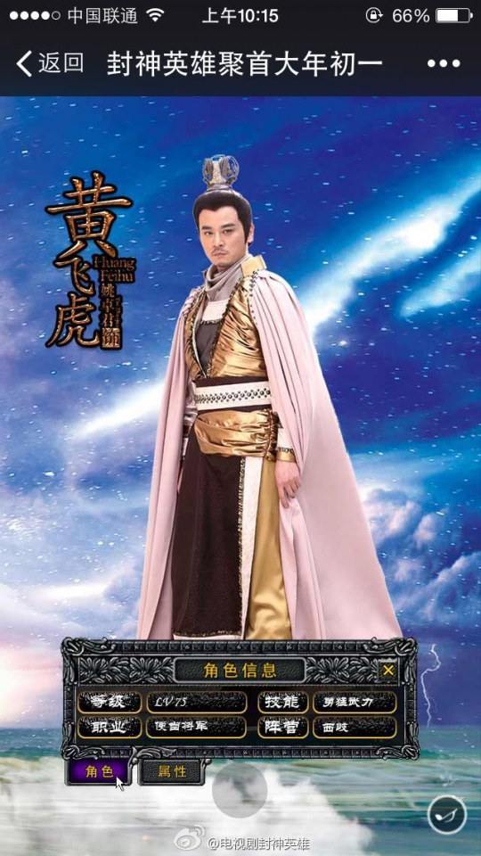สงครามวีระบุรุษเทพสวรรค์ ภาค2《封神英雄榜2》2014 part29