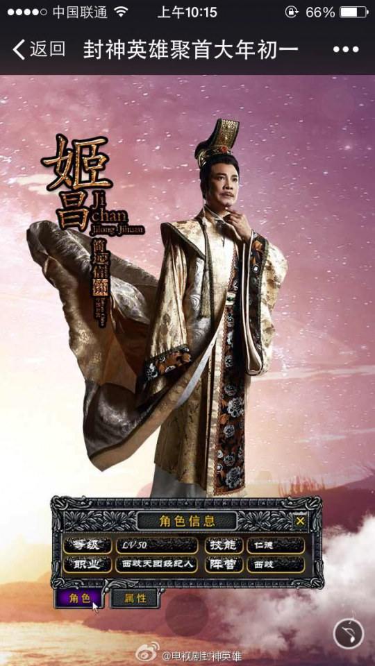 สงครามวีระบุรุษเทพสวรรค์ ภาค2《封神英雄榜2》2014 part29
