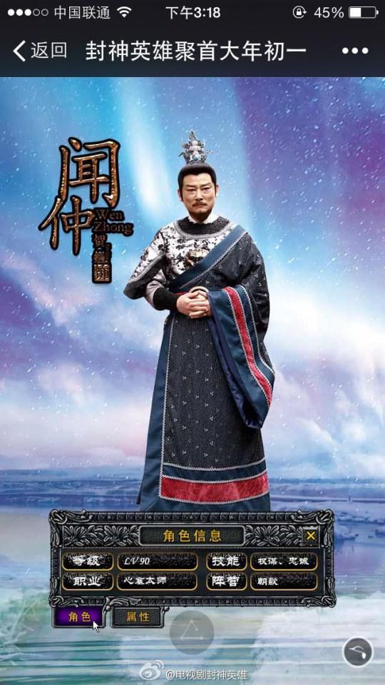 สงครามวีระบุรุษเทพสวรรค์ ภาค2《封神英雄榜2》2014 part29