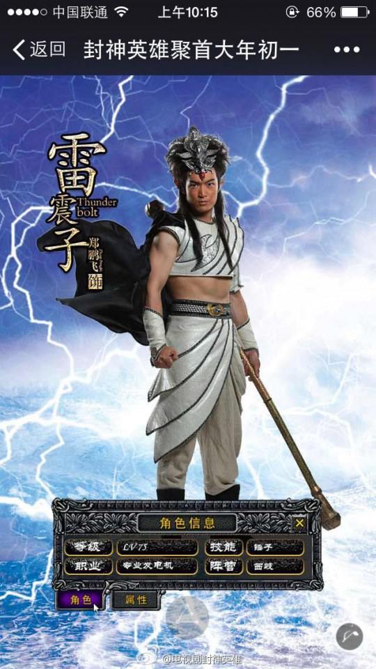 สงครามวีระบุรุษเทพสวรรค์ ภาค2《封神英雄榜2》2014 part29