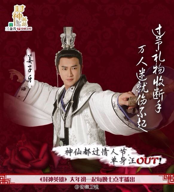 สงครามวีระบุรุษเทพสวรรค์ ภาค2《封神英雄榜2》2014 part29