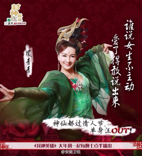 สงครามวีระบุรุษเทพสวรรค์ ภาค2《封神英雄榜2》2014 part29
