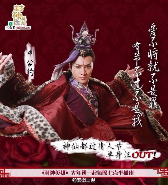 สงครามวีระบุรุษเทพสวรรค์ ภาค2《封神英雄榜2》2014 part29