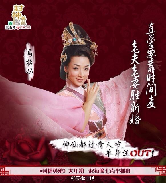 สงครามวีระบุรุษเทพสวรรค์ ภาค2《封神英雄榜2》2014 part29