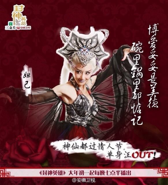 สงครามวีระบุรุษเทพสวรรค์ ภาค2《封神英雄榜2》2014 part29