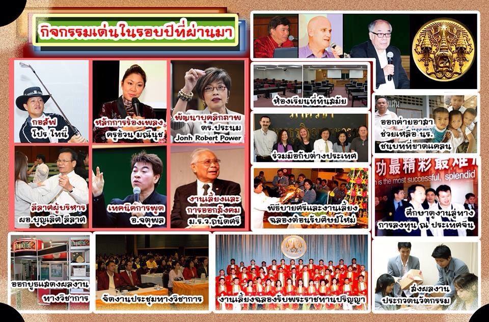 มาเรียน MBA ที่พระนครเหนือกันเถอะ!!!