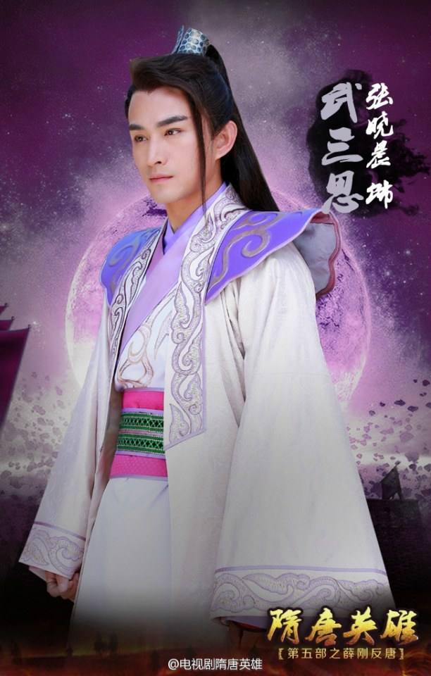 วีระบุรุษสุ่ยถัง ภาค5 Hero Sui And Tang Dynasties 5《隋唐英雄5》2014 part21