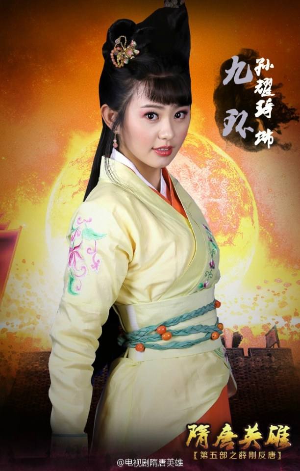 วีระบุรุษสุ่ยถัง ภาค5 Hero Sui And Tang Dynasties 5《隋唐英雄5》2014 part21