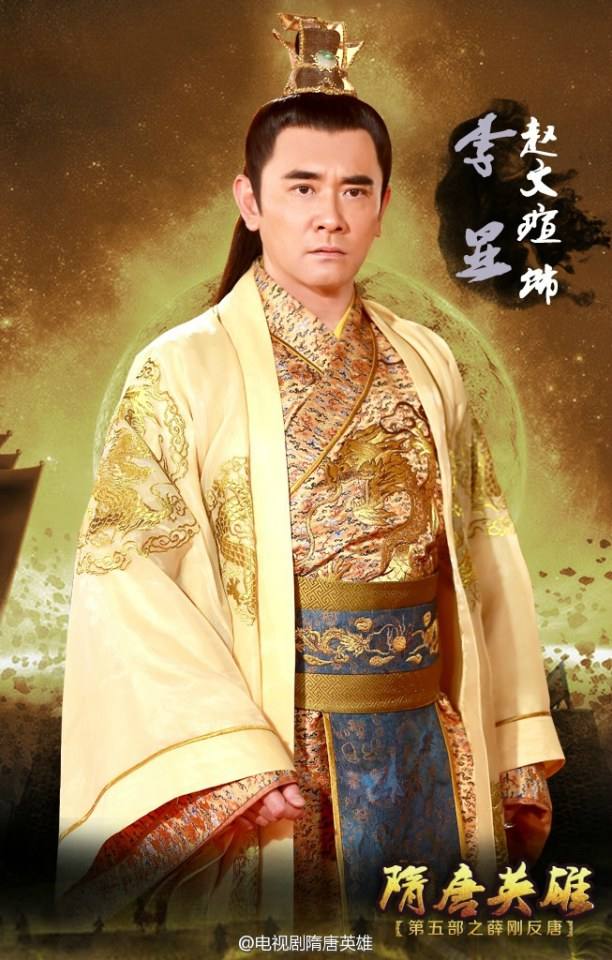 วีระบุรุษสุ่ยถัง ภาค5 Hero Sui And Tang Dynasties 5《隋唐英雄5》2014 part21