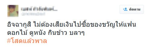 โสดแล้วพาล แท็กมาแรงในทวิตเตอร์ จากใจคนโสดในวันวาเลนไทน์