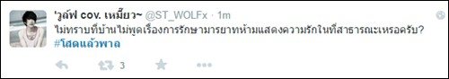 โสดแล้วพาล แท็กมาแรงในทวิตเตอร์ จากใจคนโสดในวันวาเลนไทน์