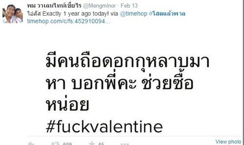 โสดแล้วพาล แท็กมาแรงในทวิตเตอร์ จากใจคนโสดในวันวาเลนไทน์