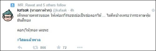 โสดแล้วพาล แท็กมาแรงในทวิตเตอร์ จากใจคนโสดในวันวาเลนไทน์