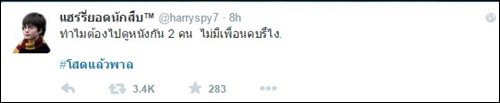 โสดแล้วพาล แท็กมาแรงในทวิตเตอร์ จากใจคนโสดในวันวาเลนไทน์