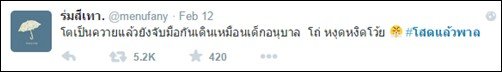 โสดแล้วพาล แท็กมาแรงในทวิตเตอร์ จากใจคนโสดในวันวาเลนไทน์