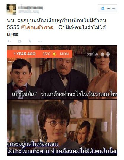 โสดแล้วพาล แท็กมาแรงในทวิตเตอร์ จากใจคนโสดในวันวาเลนไทน์