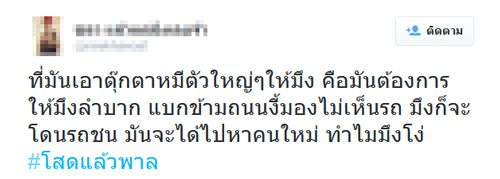 โสดแล้วพาล แท็กมาแรงในทวิตเตอร์ จากใจคนโสดในวันวาเลนไทน์