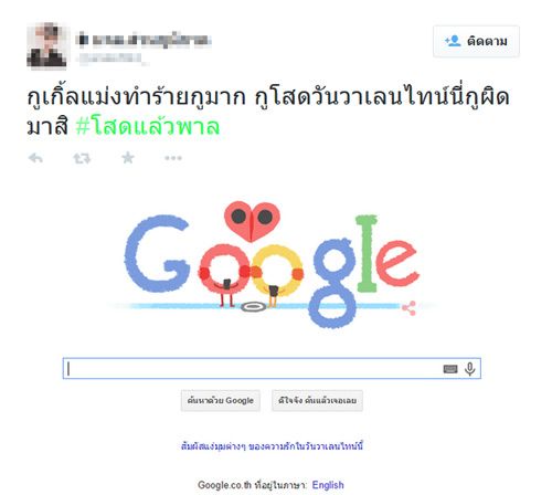 โสดแล้วพาล แท็กมาแรงในทวิตเตอร์ จากใจคนโสดในวันวาเลนไทน์