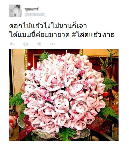 โสดแล้วพาล แท็กมาแรงในทวิตเตอร์ จากใจคนโสดในวันวาเลนไทน์