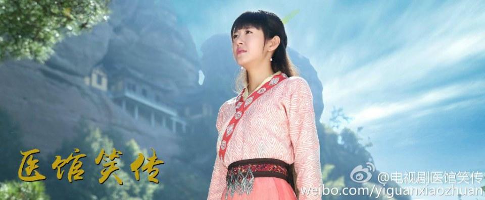 Yi Guan Xiao Zhuan 《医馆笑传》 2015 partุ14