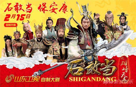 《石敢当之雄峙天东》Dare Stone Male Tiandong 2015 part1