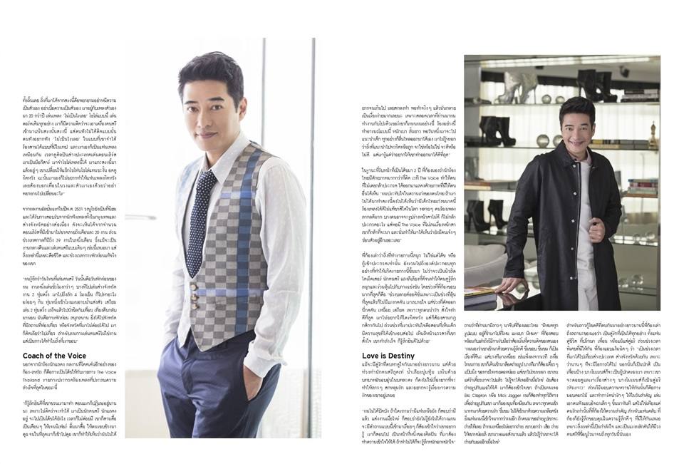 ก้อง-สหรัถ @ AROUND Magazine issue 59 February 2015