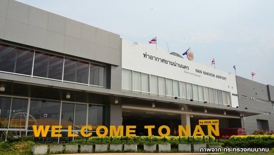 เปิดใช้อย่างเป็นทางการแล้วท่าอากาศยานน่านนคร