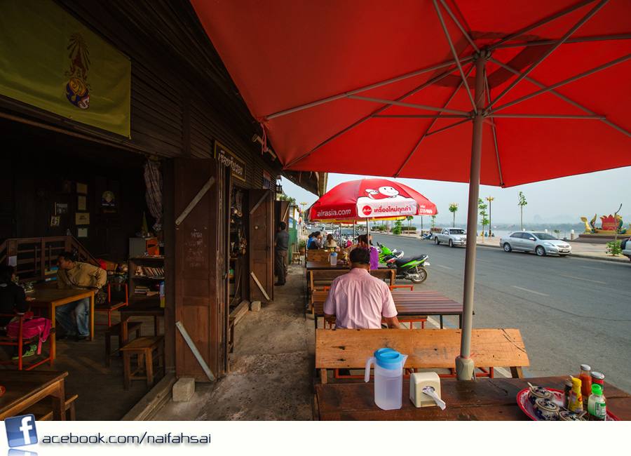 นครพนมนี้นี่ ใครครอง?