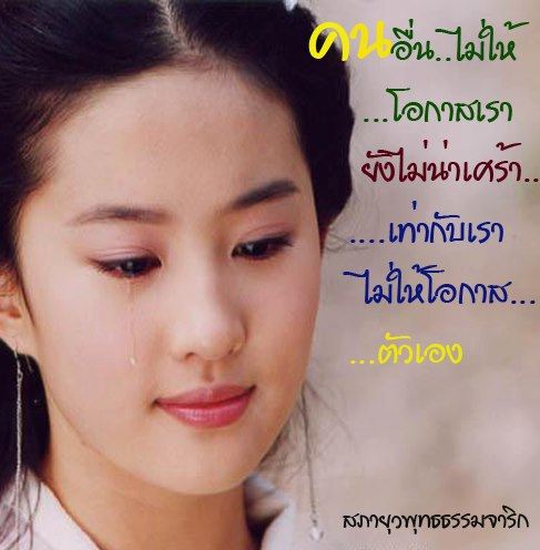 คำคมสำหรับการใช้ชีวิตแด่ทุกคน