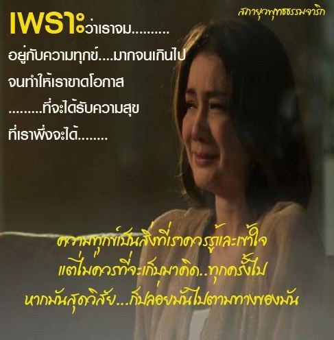คำคมสำหรับการใช้ชีวิตแด่ทุกคน