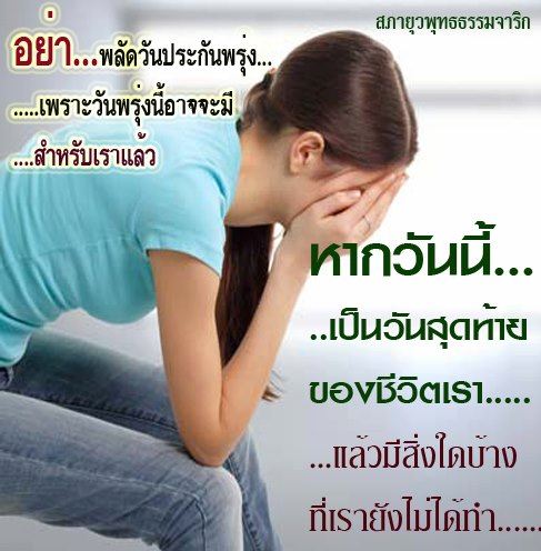 คำคมสำหรับการใช้ชีวิตแด่ทุกคน