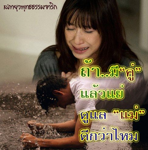 คำคมสำหรับการใช้ชีวิตแด่ทุกคน