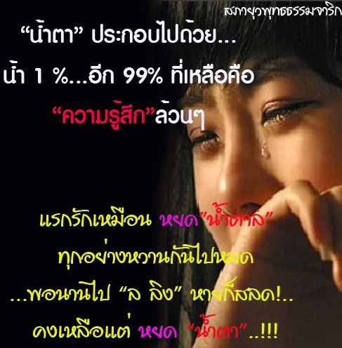 คำคมสำหรับการใช้ชีวิตแด่ทุกคน