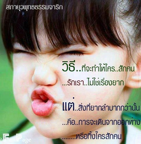 คำคมสำหรับการใช้ชีวิตแด่ทุกคน