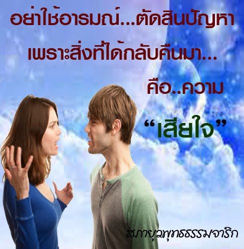 คำคมสำหรับการใช้ชีวิตแด่ทุกคน