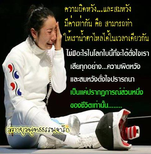 คำคมสำหรับการใช้ชีวิตแด่ทุกคน