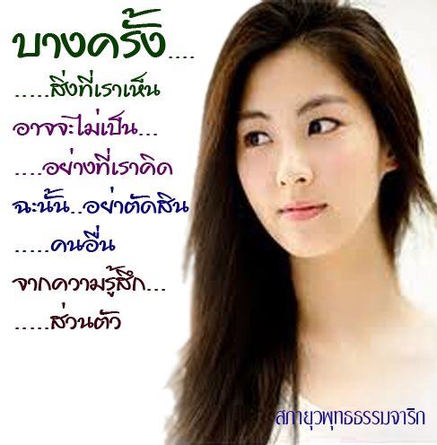 คำคมสำหรับการใช้ชีวิตแด่ทุกคน
