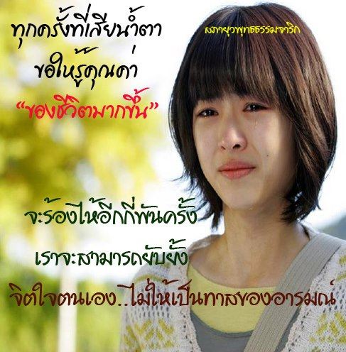 คำคมสำหรับการใช้ชีวิตแด่ทุกคน