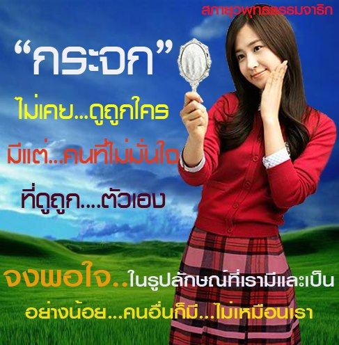 คำคมสำหรับการใช้ชีวิตแด่ทุกคน