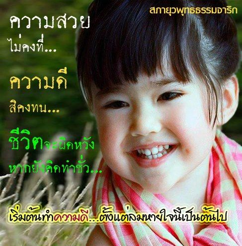คำคมสำหรับการใช้ชีวิตแด่ทุกคน