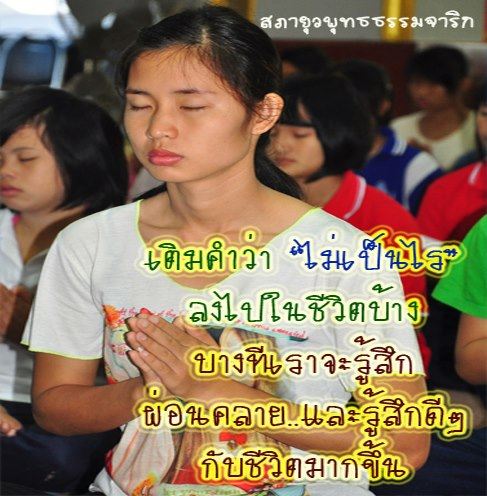 คำคมสำหรับการใช้ชีวิตแด่ทุกคน