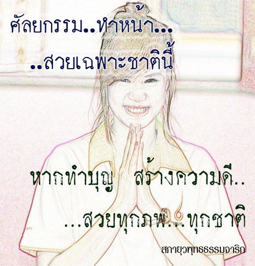 คำคมสำหรับการใช้ชีวิตแด่ทุกคน