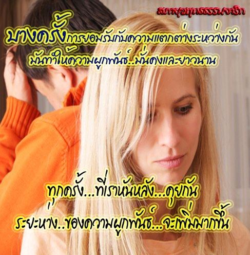 คำคมสำหรับการใช้ชีวิตแด่ทุกคน