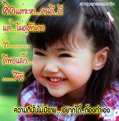 คำคมสำหรับการใช้ชีวิตแด่ทุกคน