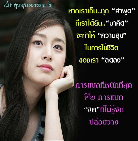คำคมสำหรับการใช้ชีวิตแด่ทุกคน
