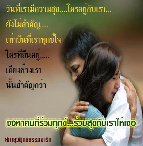 คำคมสำหรับการใช้ชีวิตแด่ทุกคน