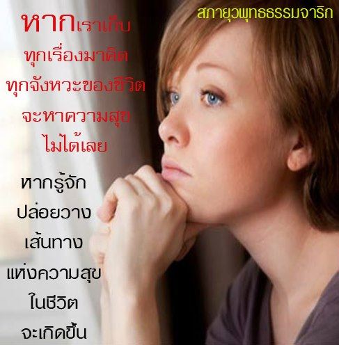 คำคมสำหรับการใช้ชีวิตแด่ทุกคน