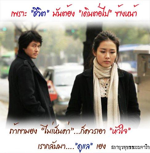 คำคมสำหรับการใช้ชีวิตแด่ทุกคน