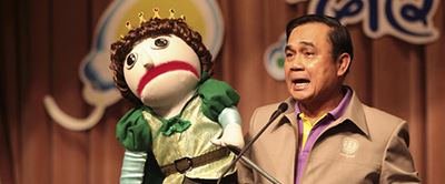 คุณลุงตู่ขวัญใจชาวไทย